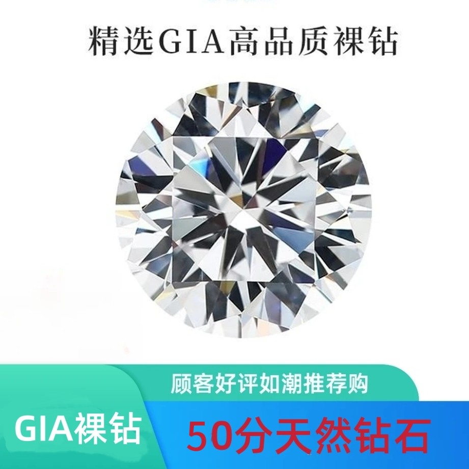 50分天然钻石GIA裸钻情侣求婚抖音钻戒镶嵌定制