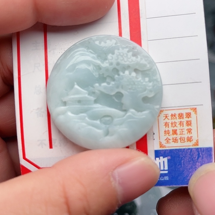 翡翠颈饰未镶嵌山水牌