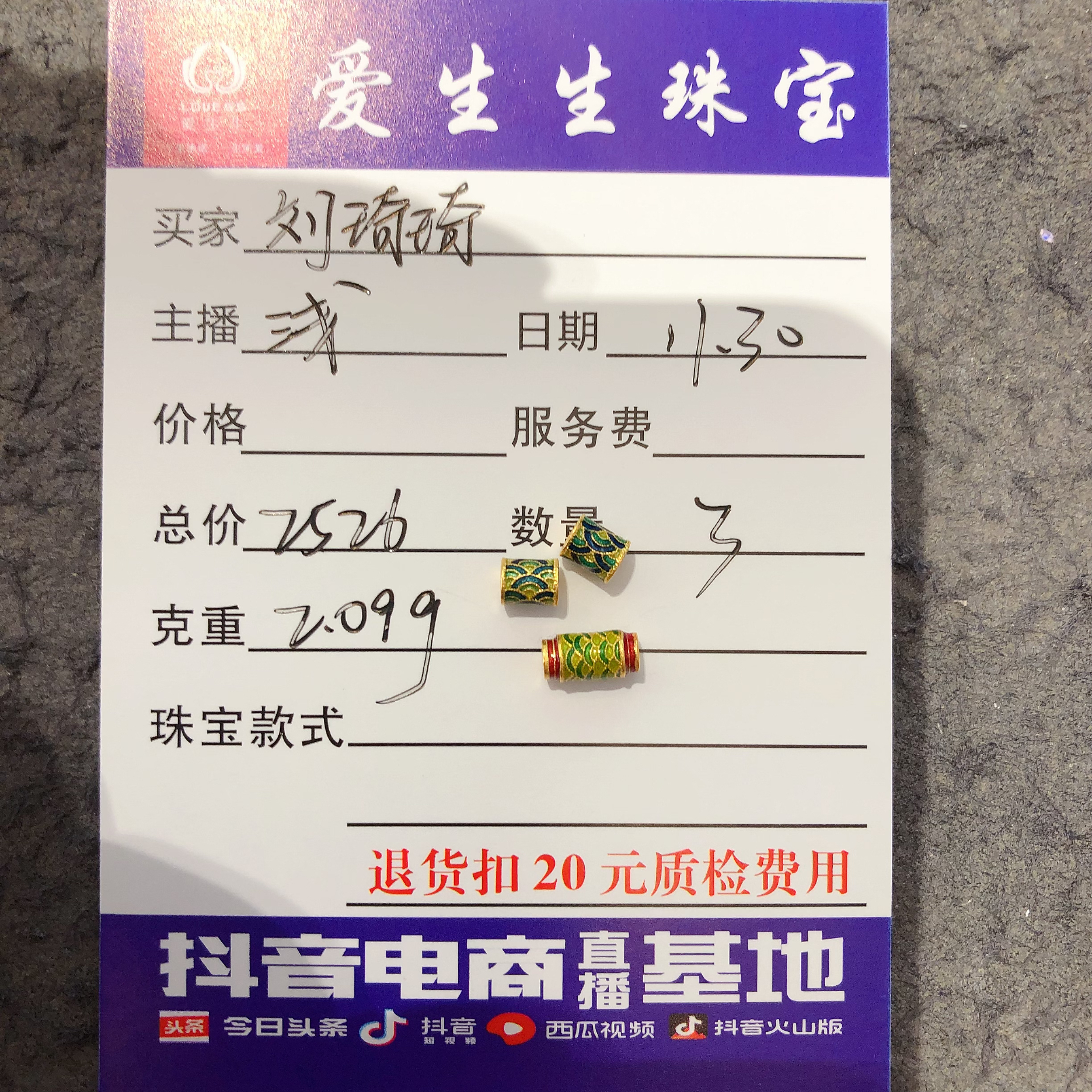 足金999烧蓝古法吊坠桶珠！浅