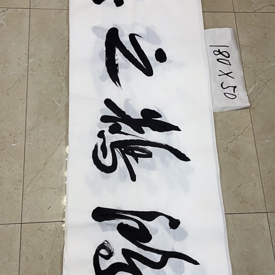 书法Lvqinzhenshufa