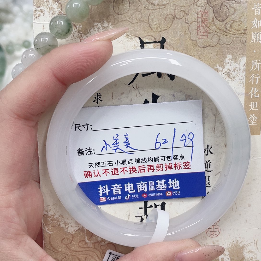 石英质玉未镶嵌手镯