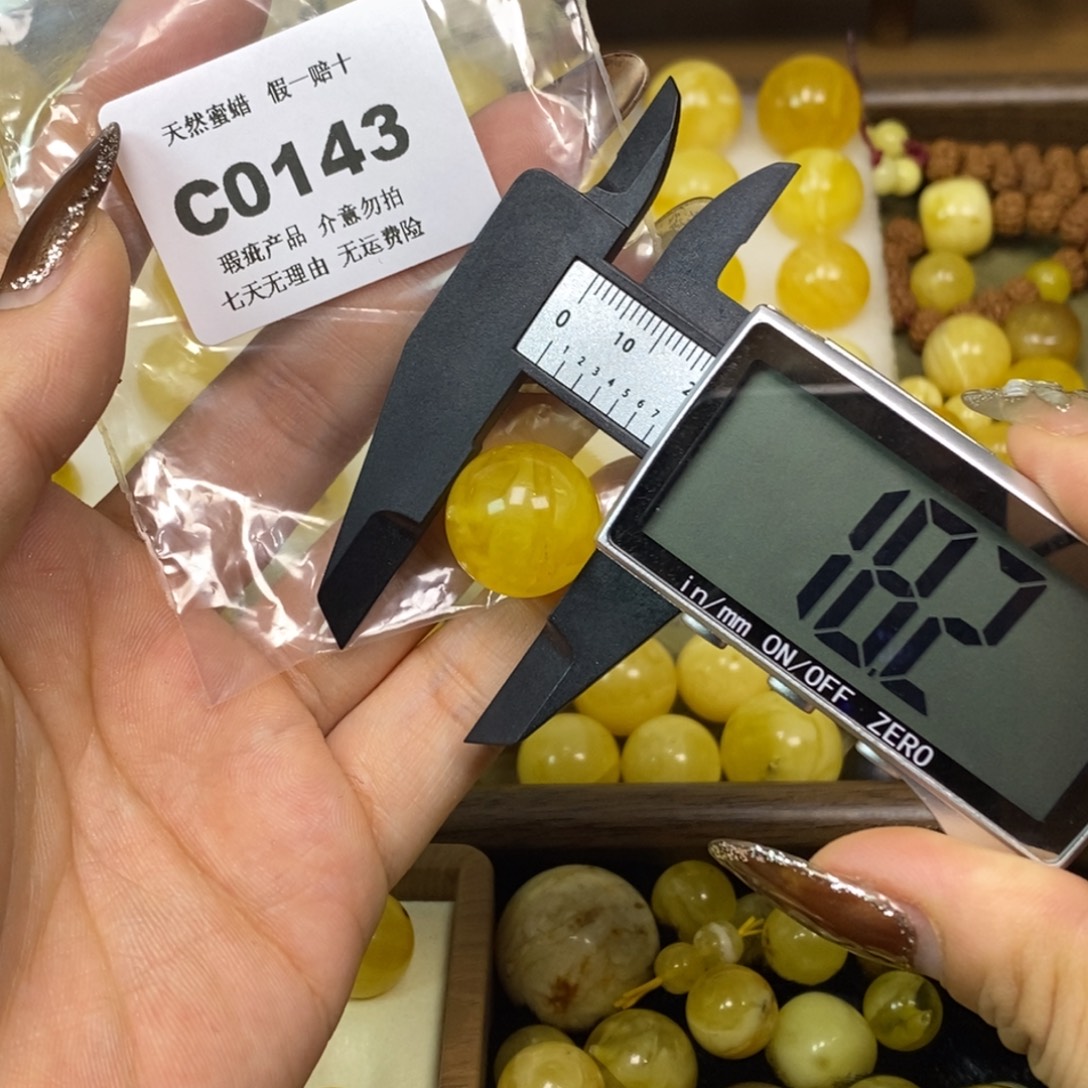 琥珀未镶嵌裸石C0143