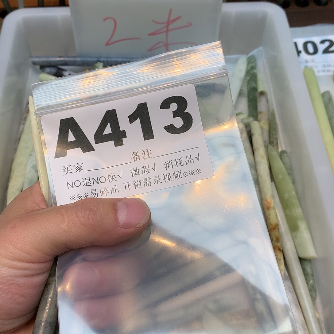 合金蛇纹石玉发饰朱*槑