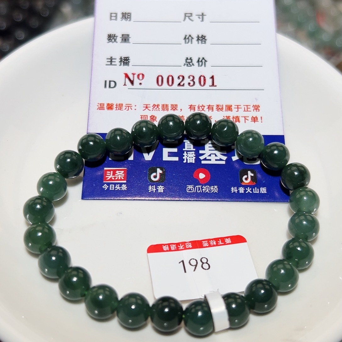 翡翠手链未镶嵌天然翡翠