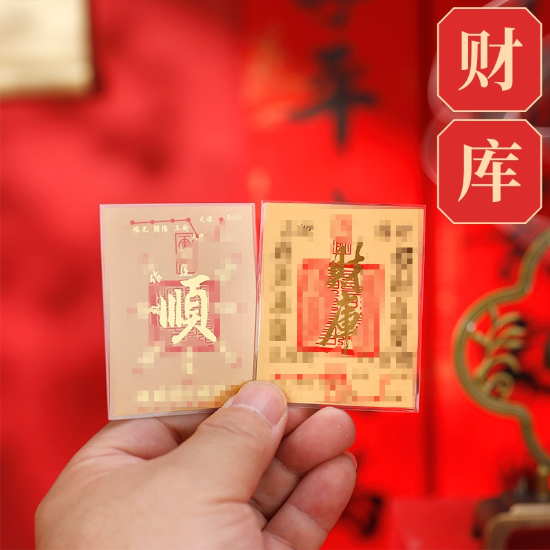 【专属链接】财库手机贴手机壳内装饰背贴贴纸背膜贴纸