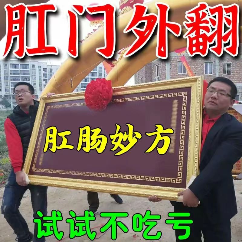 肛周有脓肿特效乳膏肛周经常疼痛肛瘘硬块草本温和外用涂抹膏
