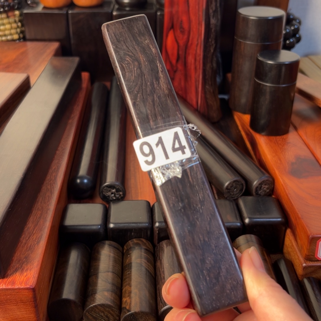 秋***舟东非黑黄檀（紫光檀）