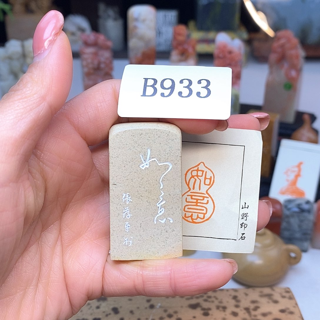 青田石1.6x2.5 成品书画闲章