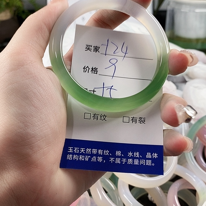 玛瑙/玉髓手镯未镶嵌