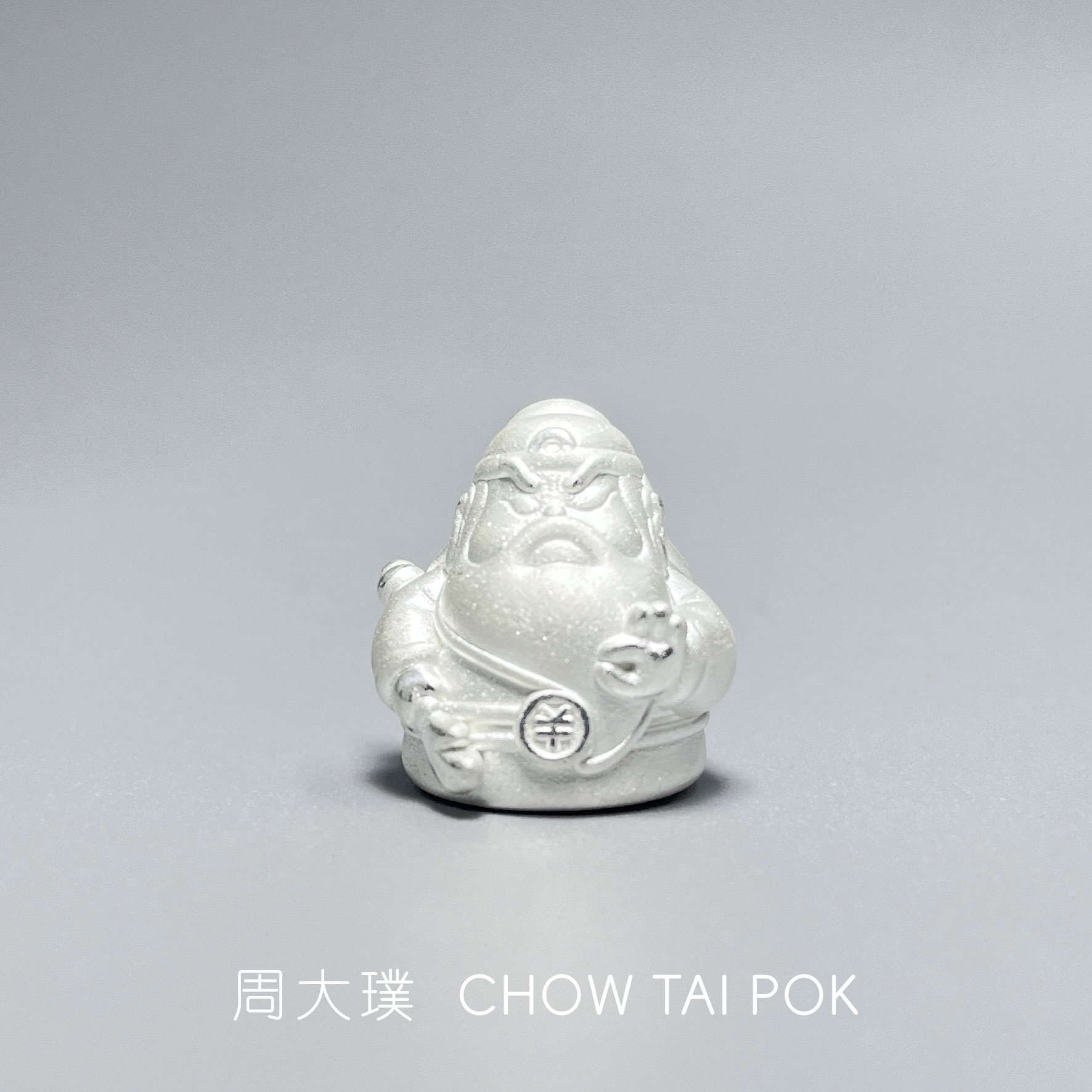周大璞足银999 小号财神系列摆件-精品纯银摆放收藏送礼