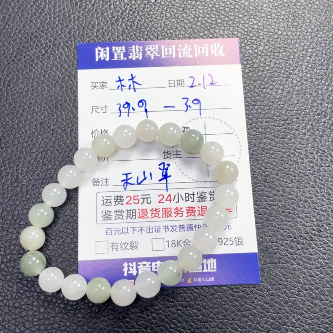 翡翠手饰合金木*I66433333