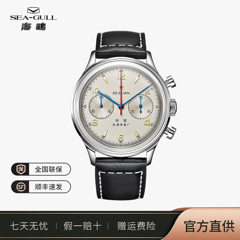 【官方正品】海鸥手表飞行系列D304航空复刻防水多功能计时码表1963