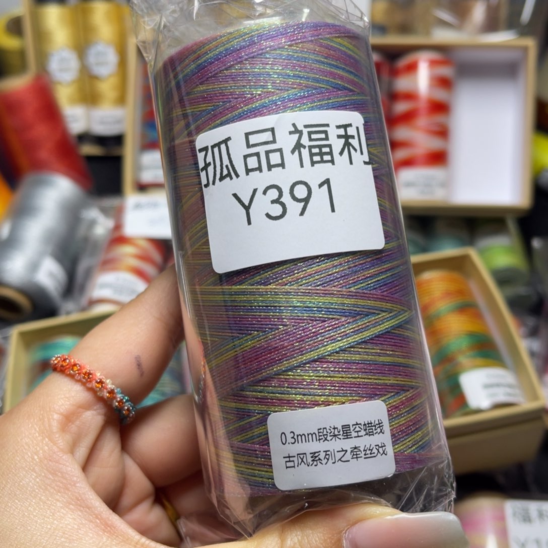 腈纶孤品福利组合Y 391