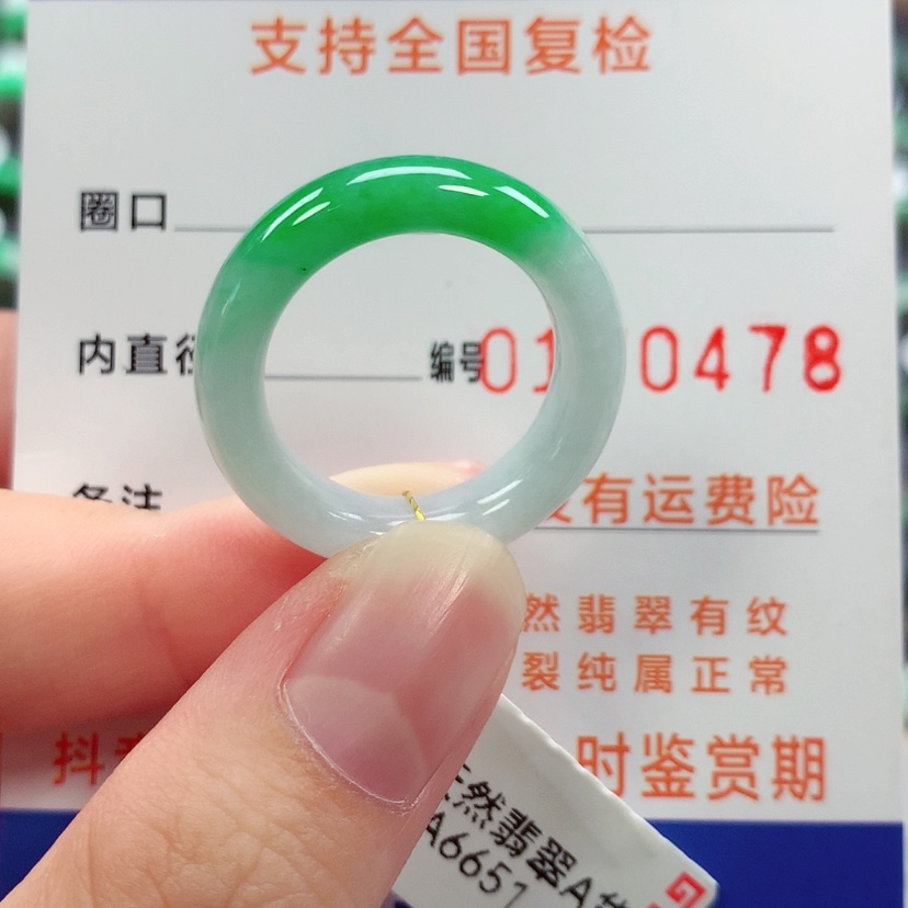 【闪购商品】未镶嵌戒指翡翠17/18号