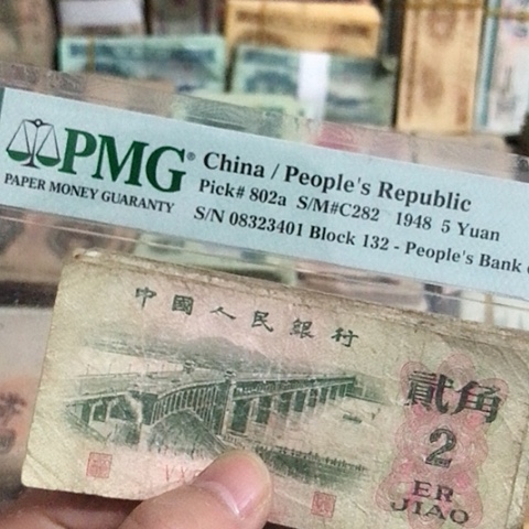 10张退市旧票福利品二角