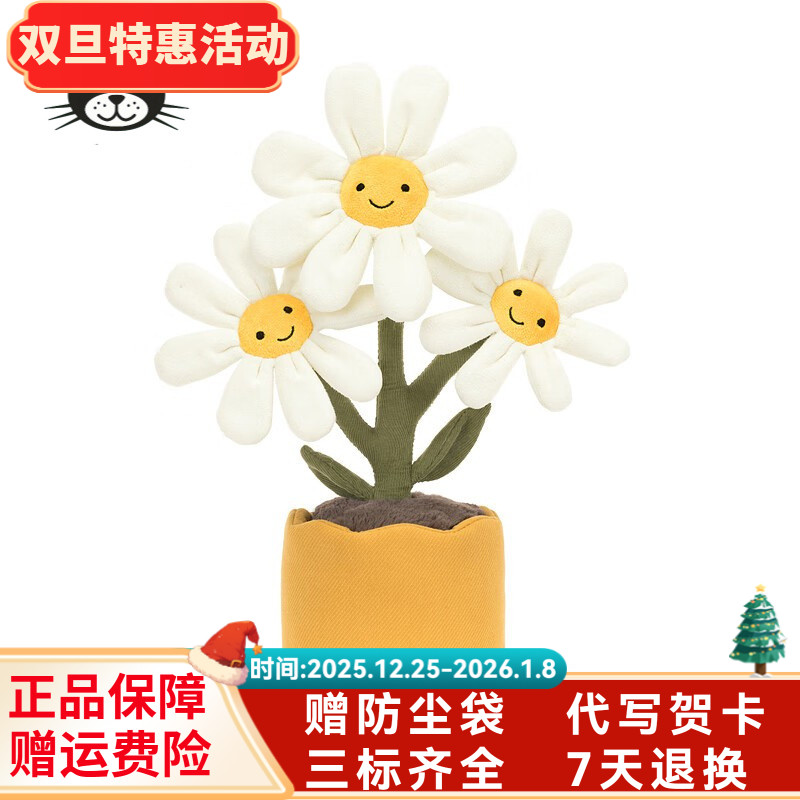 英国正品趣味雏菊盆栽玩偶植物新品生日礼物正版毛绒玩具生日礼物