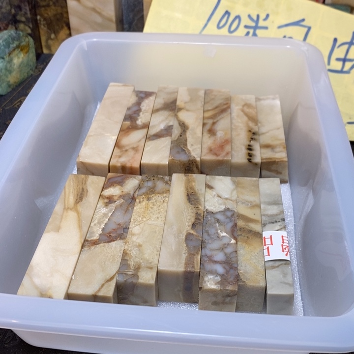 昌化鸡血石印章石