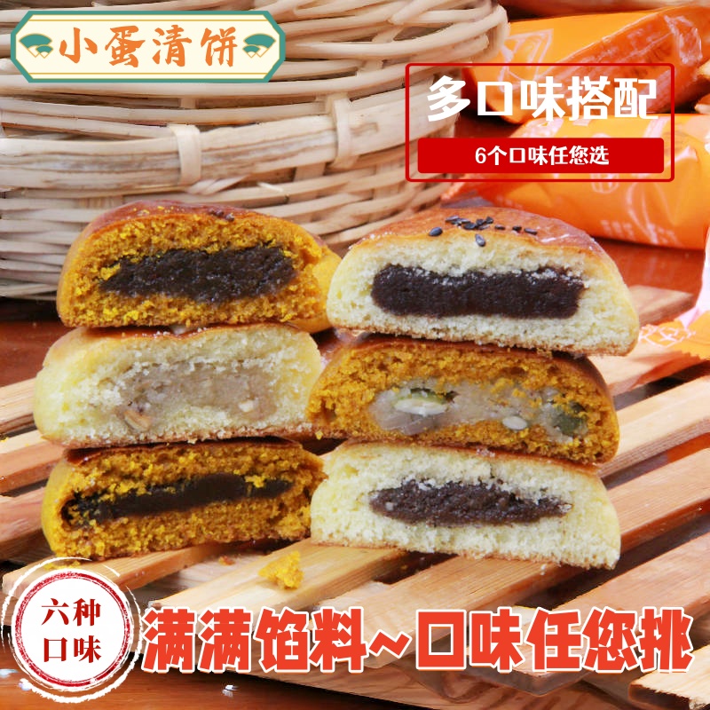 云南会泽特产小荞饼蛋清饼老式糕点传统手工制作云南特产土特产