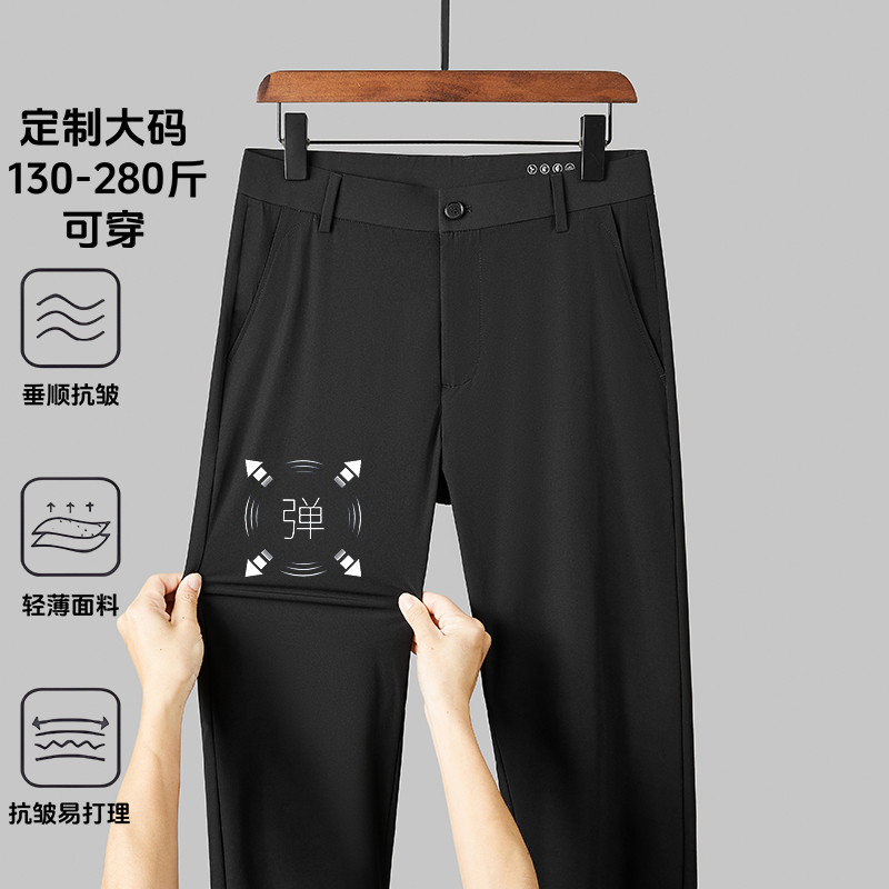 轻奢大码三防西裤男宽松加肥加大商务休闲胖子小直筒高弹力长裤子