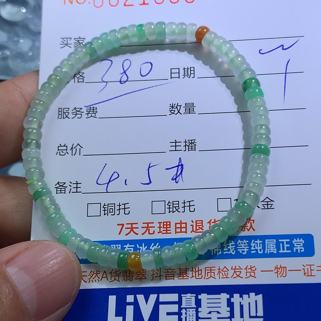 翡翠未镶嵌挂件翡翠