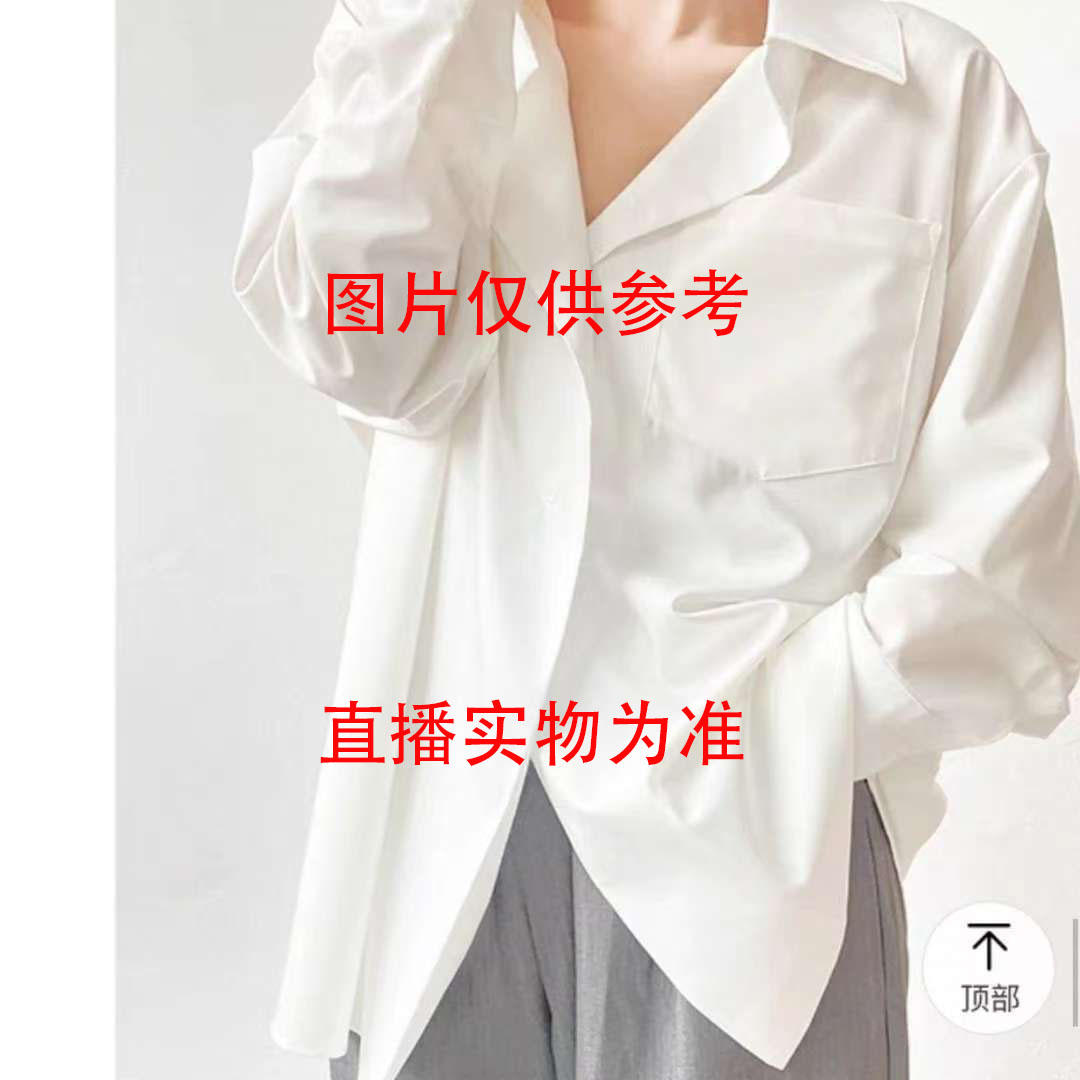 2号 59-99 慵懒风白色衬衫宽松设计感