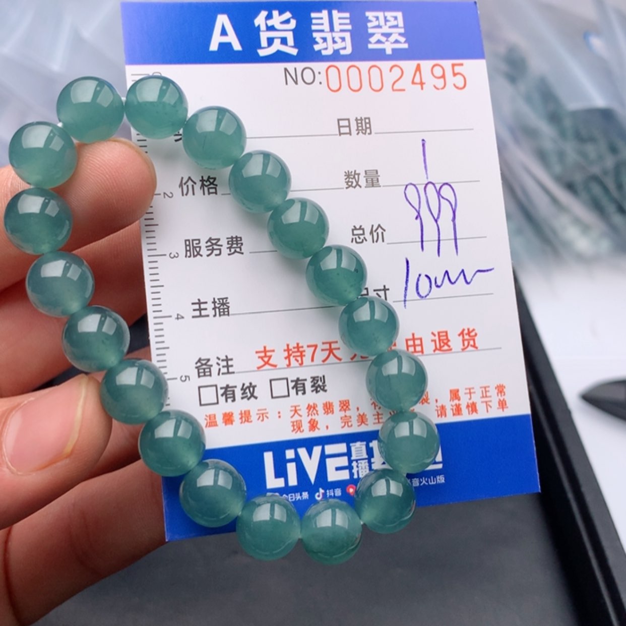 【闪购商品】翡翠手链未镶嵌多样性发货