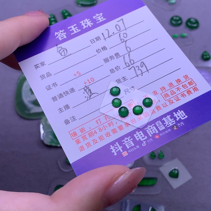 未镶嵌挂件翡翠鱼*