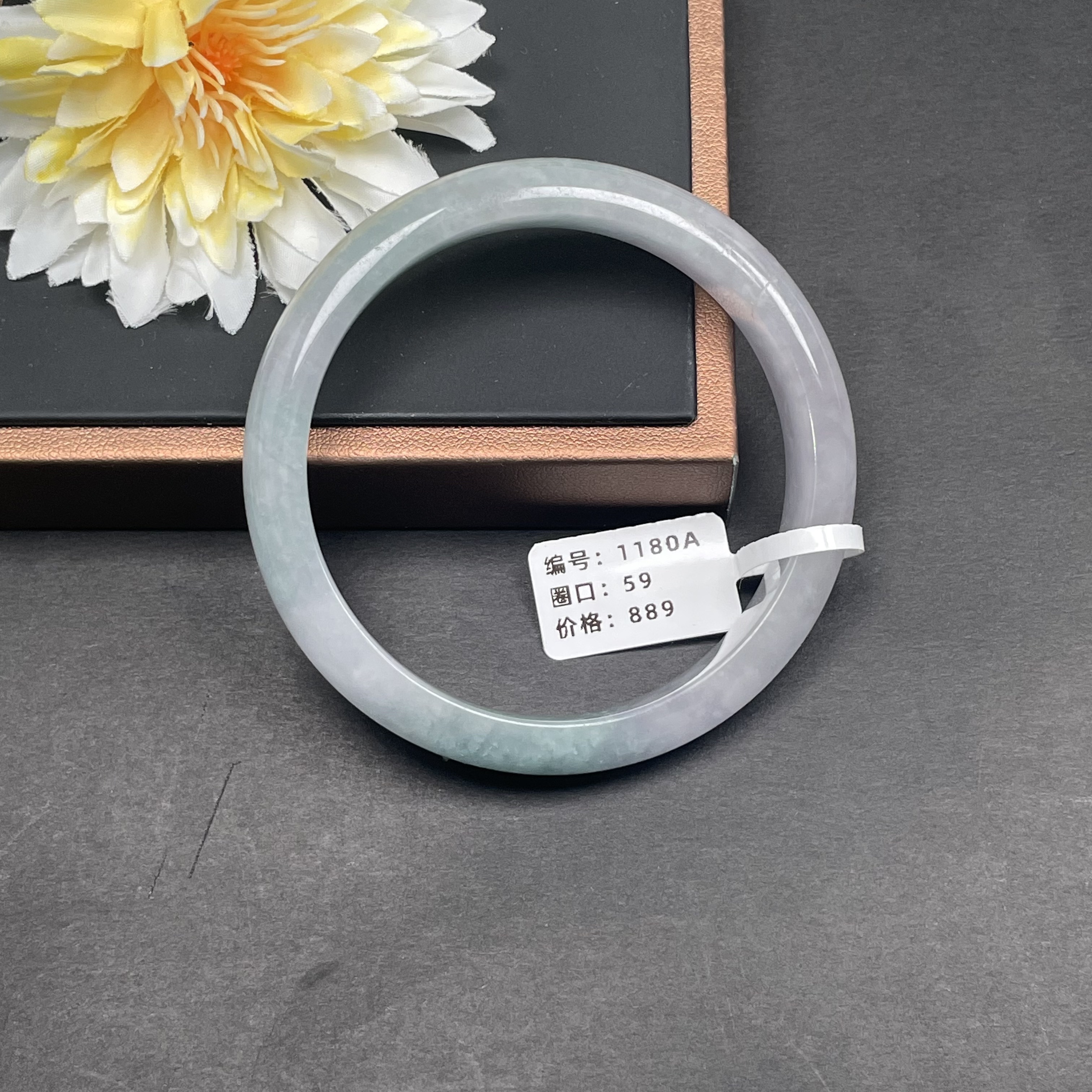 1180A 圈口59 翡翠手镯