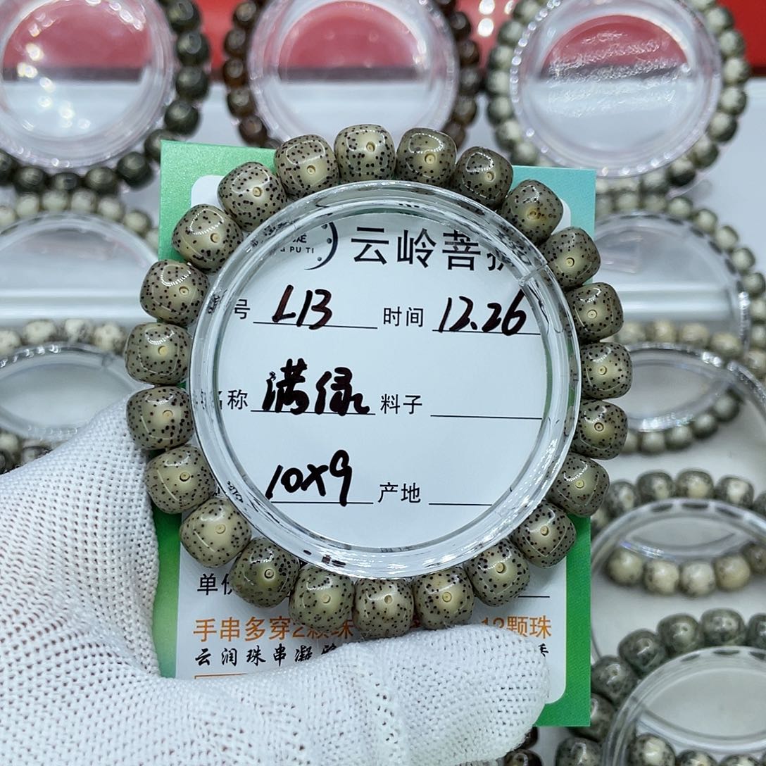 吊坠星月菩提13满绿