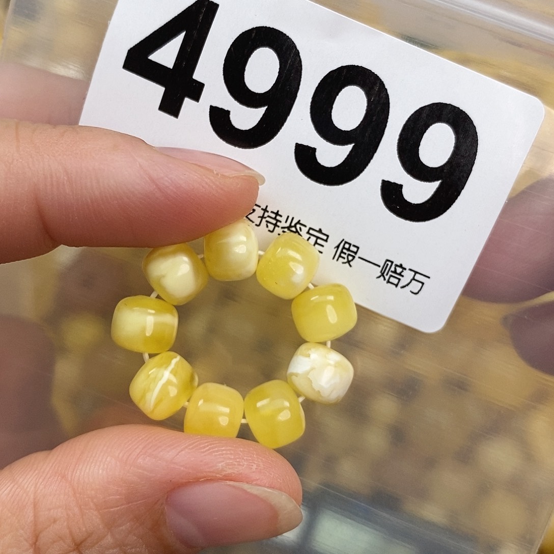 蜜蜡未镶嵌珠宝奇石7.5