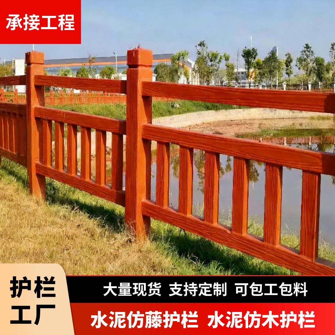 【水泥仿木护栏】仿木围栏混凝土预制园林围栏河道景区农村建设安装