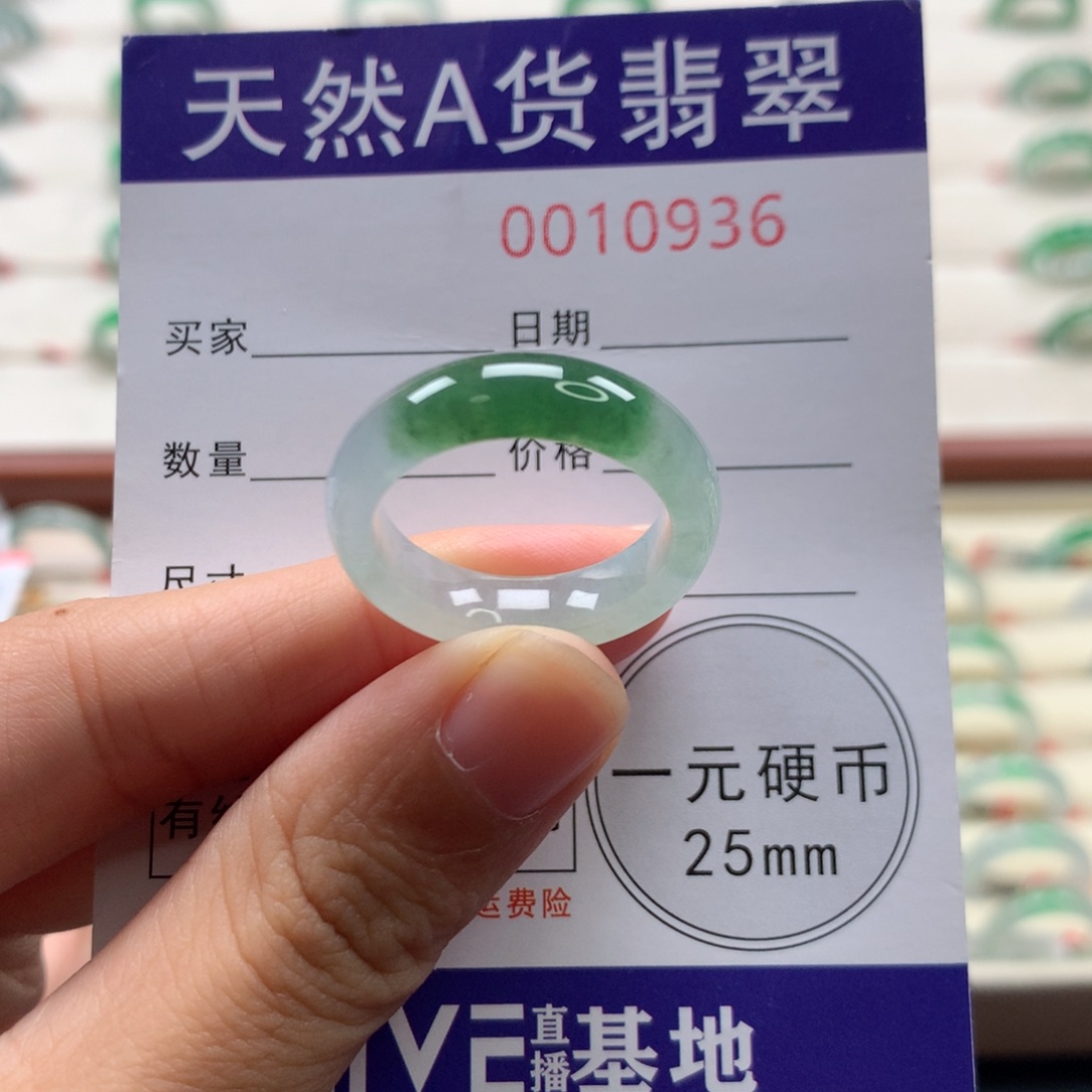翡翠未镶嵌戒圈18圈口