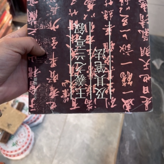 龍***鳳核桃木/黑胡桃（胡桃木）