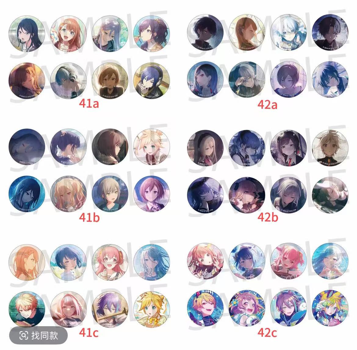 满【现货】世界计划pjsk 41.42系列细闪吧唧