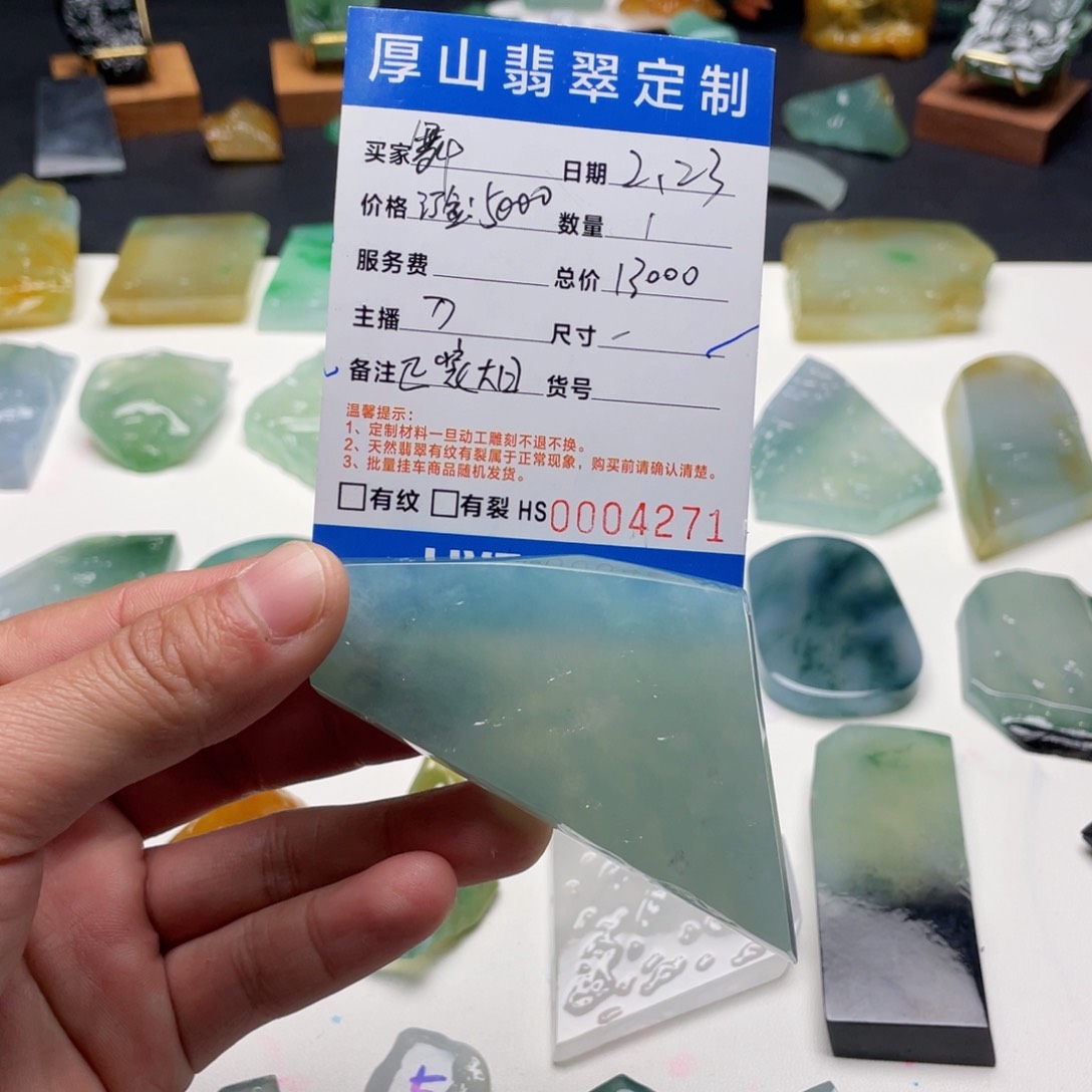 定制翡翠未镶嵌舞**凌