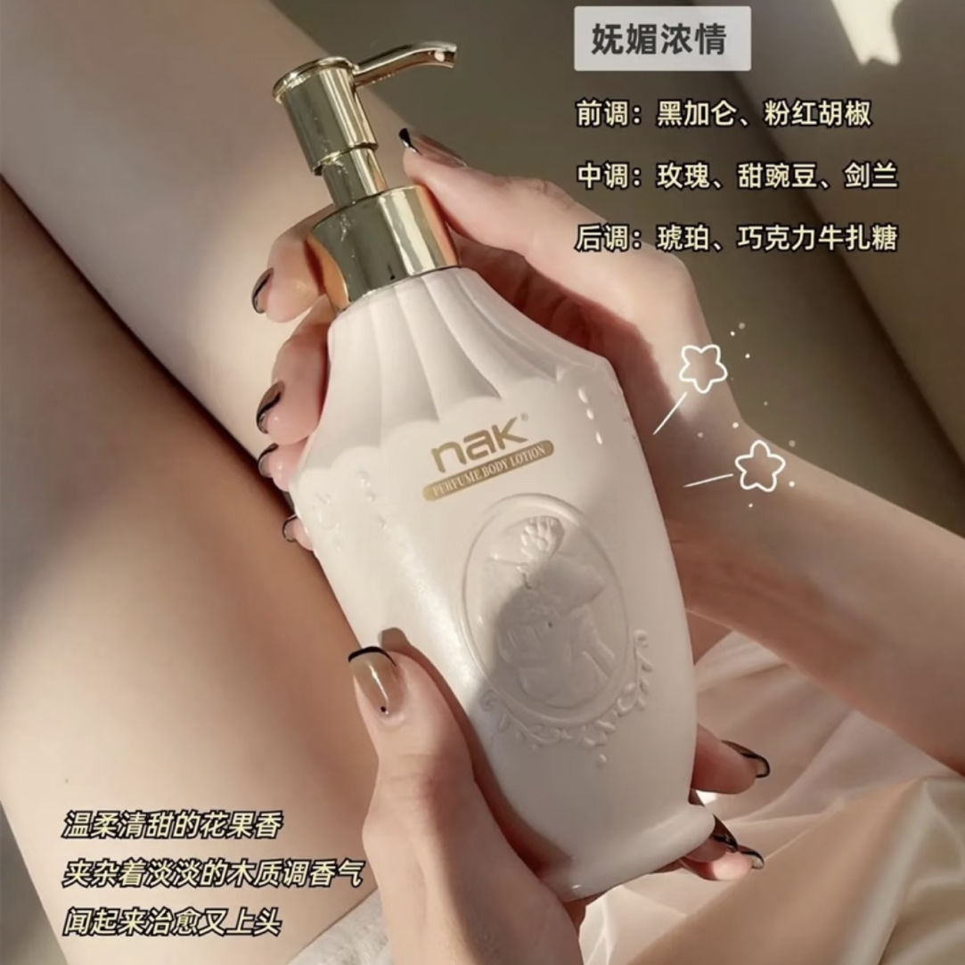 超市超火nak香氛身体乳补水保湿滋润舒缓女士持久留香紧致