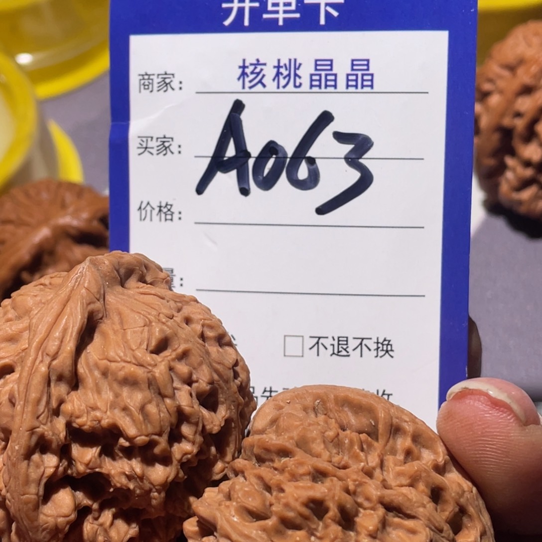 文玩核桃把件果***?文玩核桃南疆a063