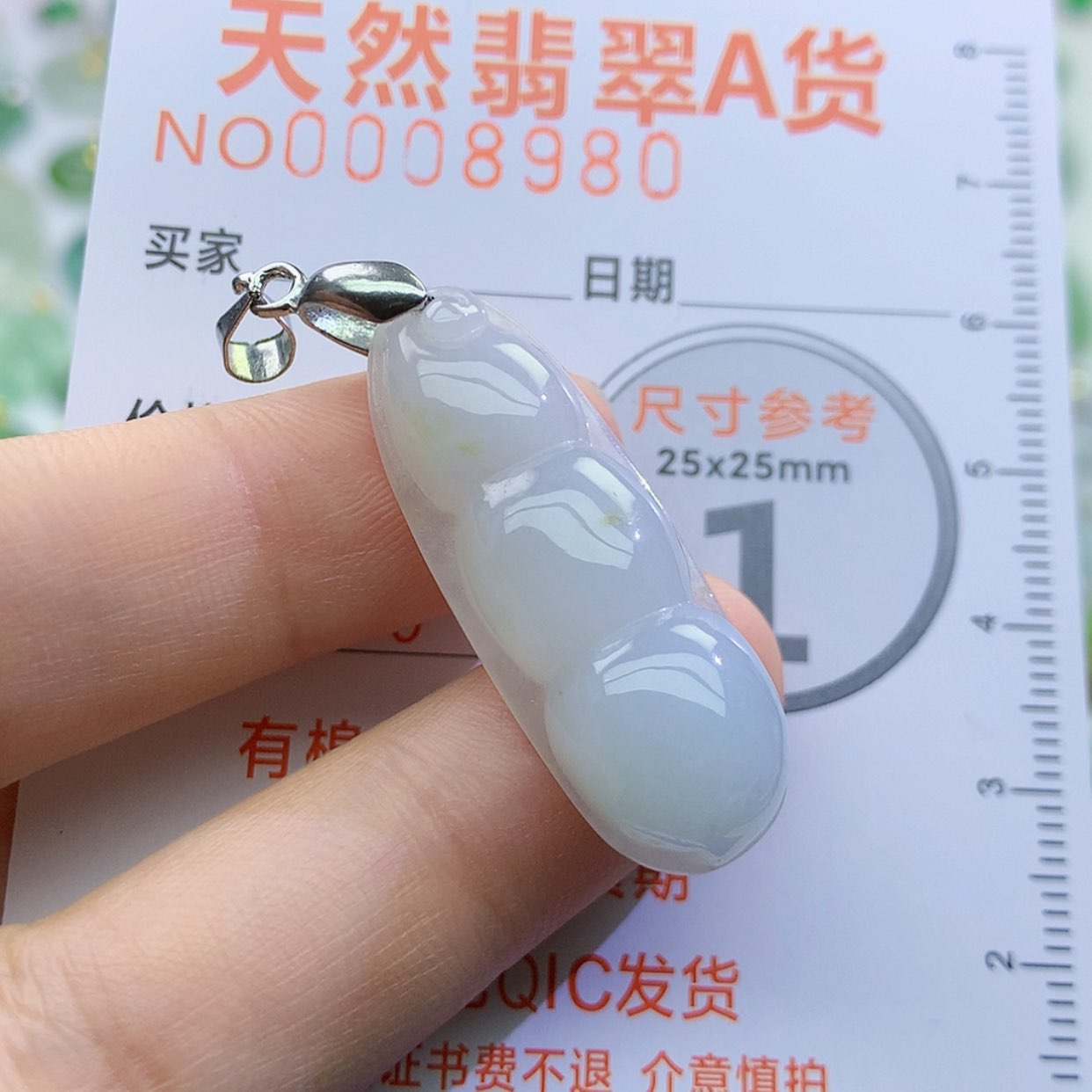 【闪购商品】翡翠颈饰未镶嵌颈饰7