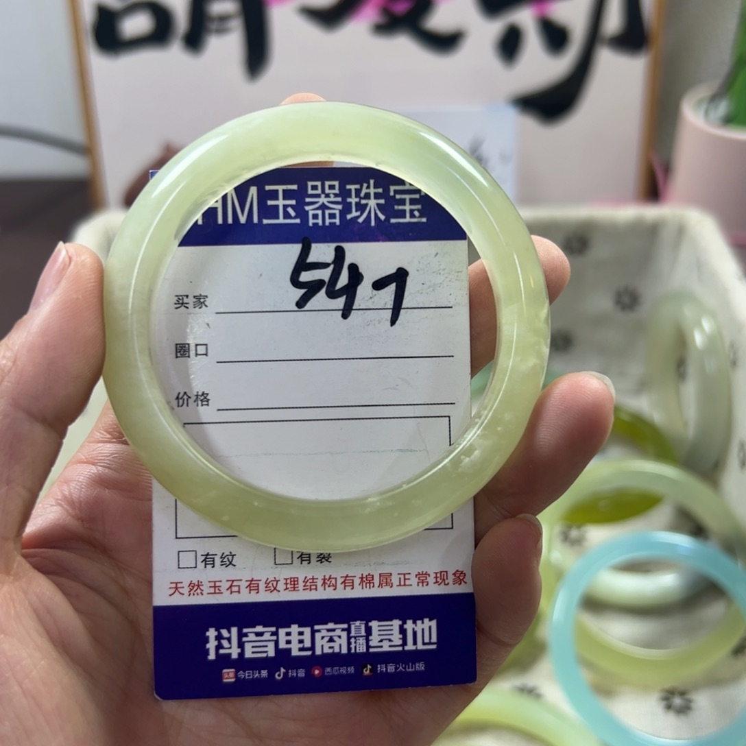 蛇纹石玉手镯未镶嵌207