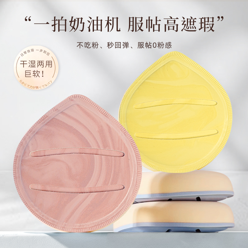 刷刷公子新品加厚棉花糖粉扑软弹不易吃粉化妆粉扑软软干用美妆蛋