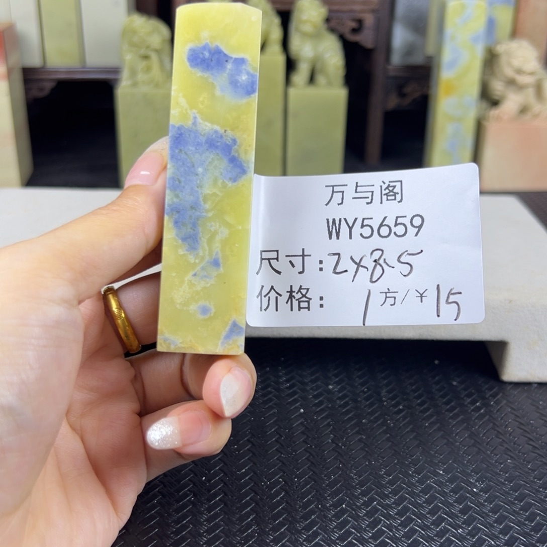 青田石青田石印章