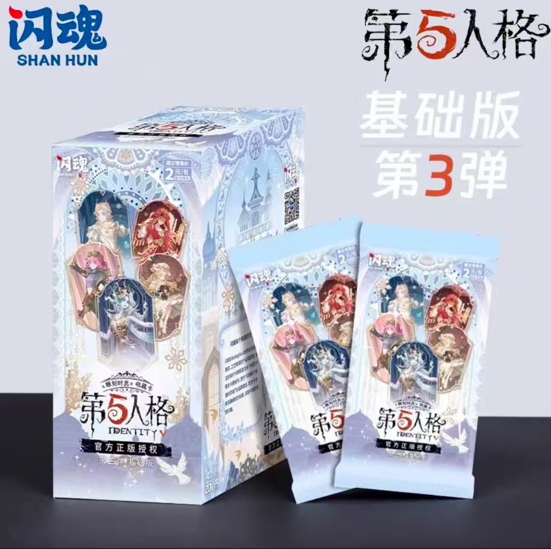 【推推】第五人格卡片雕刻时光第三弹基础版收藏卡-盲盒代拆