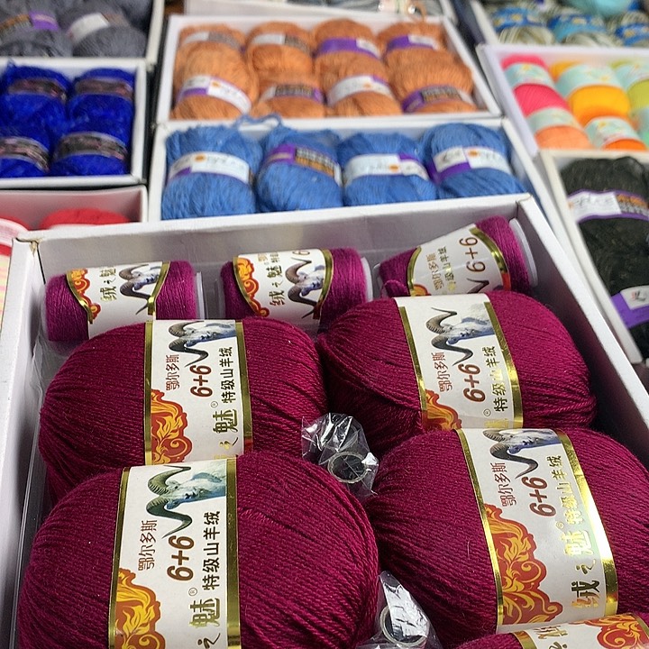 羊毛羊绒六两，，，