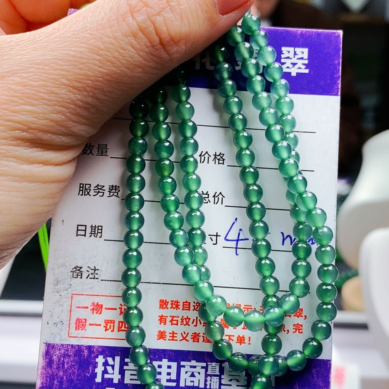 【闪购商品】翡翠手链未镶嵌翡翠