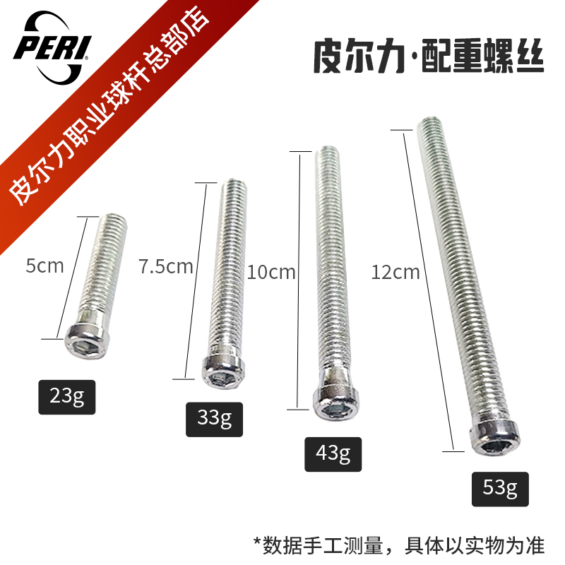 配件系列〔台球杆配重螺丝〕专业配重铁调节台球杆重量加重螺丝套装