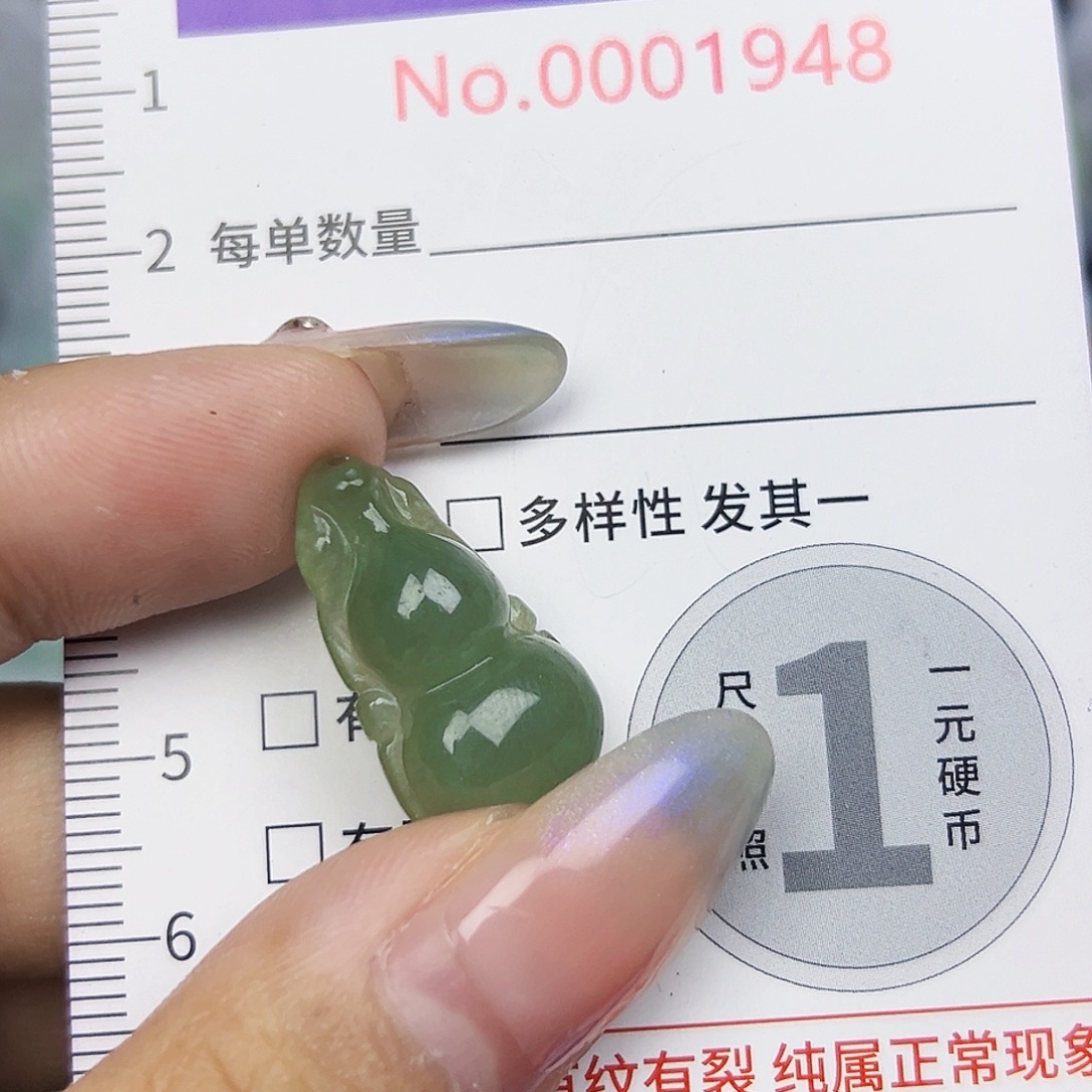 翡翠未镶嵌吊坠(不含链)11