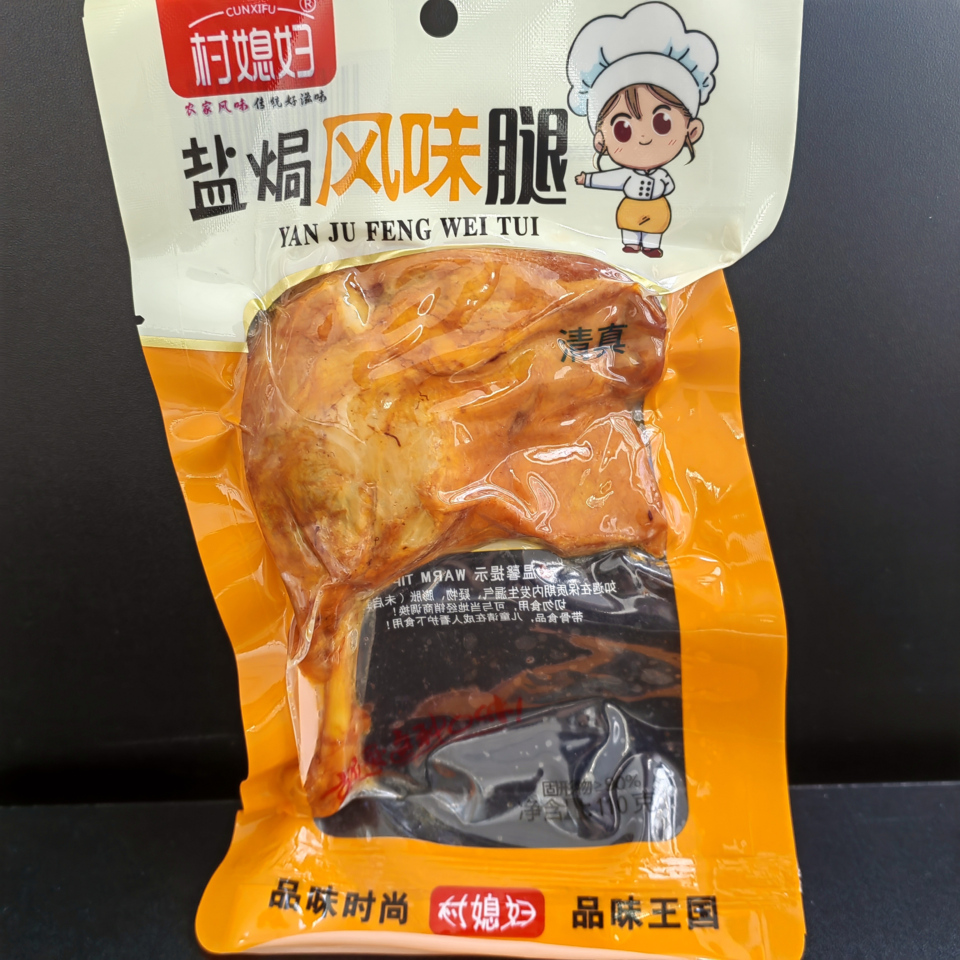村媳妇盐焗风味腿鸭腿（110克/包） 日期到26年6月