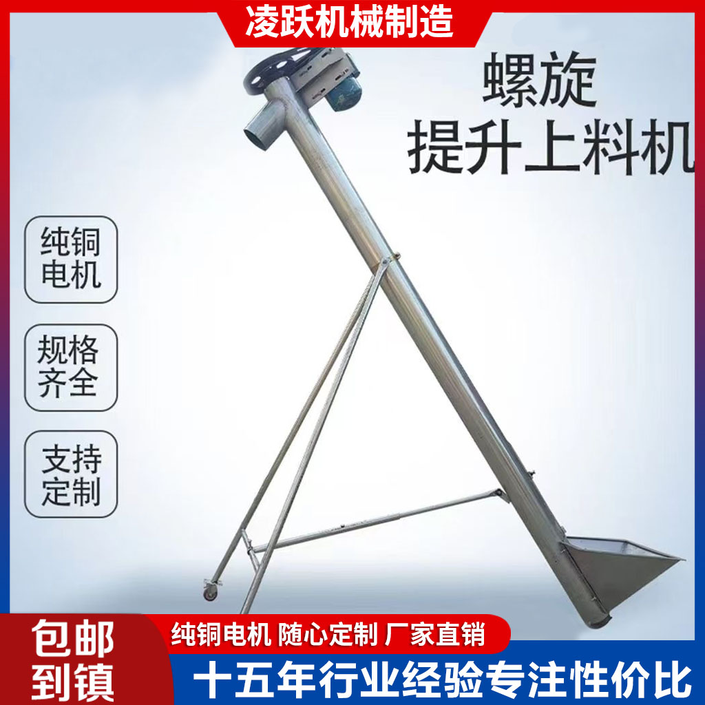 镀锌管螺旋吸粮机 2-6米 管径114 140 165 电机传动高效定制定金