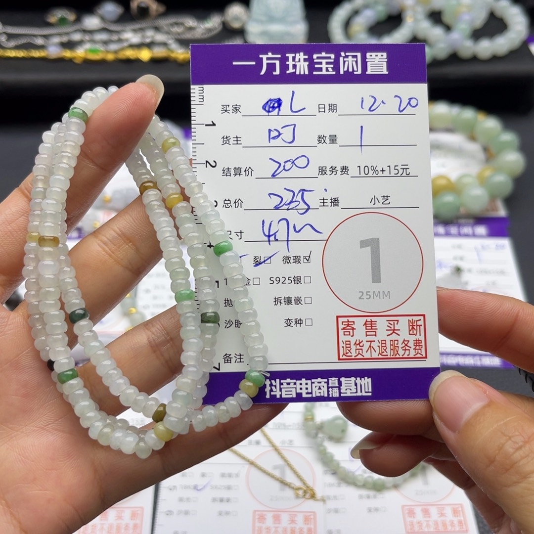 .***.翡翠未镶嵌手串手串