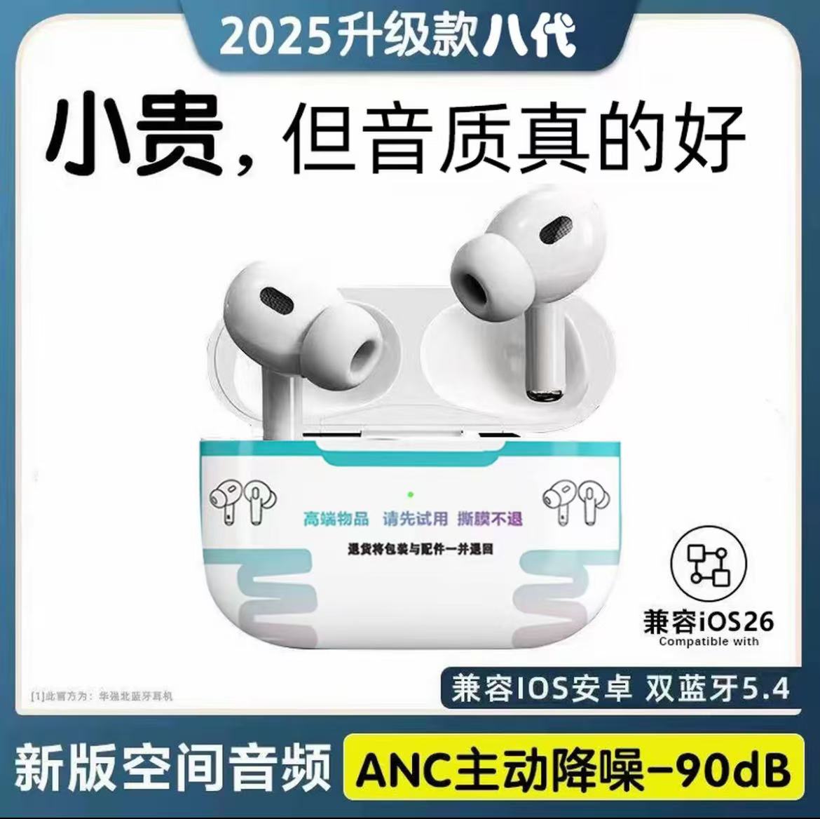 华强北八代全新款入耳式全功能适用安卓iOS主动降噪蓝牙耳机